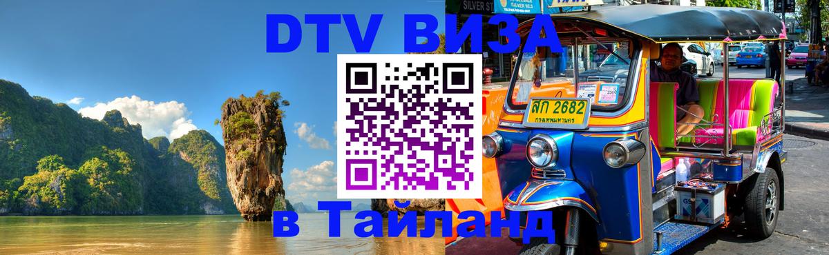 Оформление DTV визы под ключ: стоимость и тарифы, только загранпаспорт - Сан-Сальвадор 
